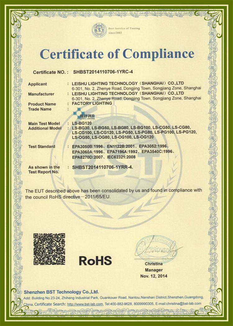 RoHS 關(guān)于限制在電子電器設(shè)備中使用某些有害成分的指令