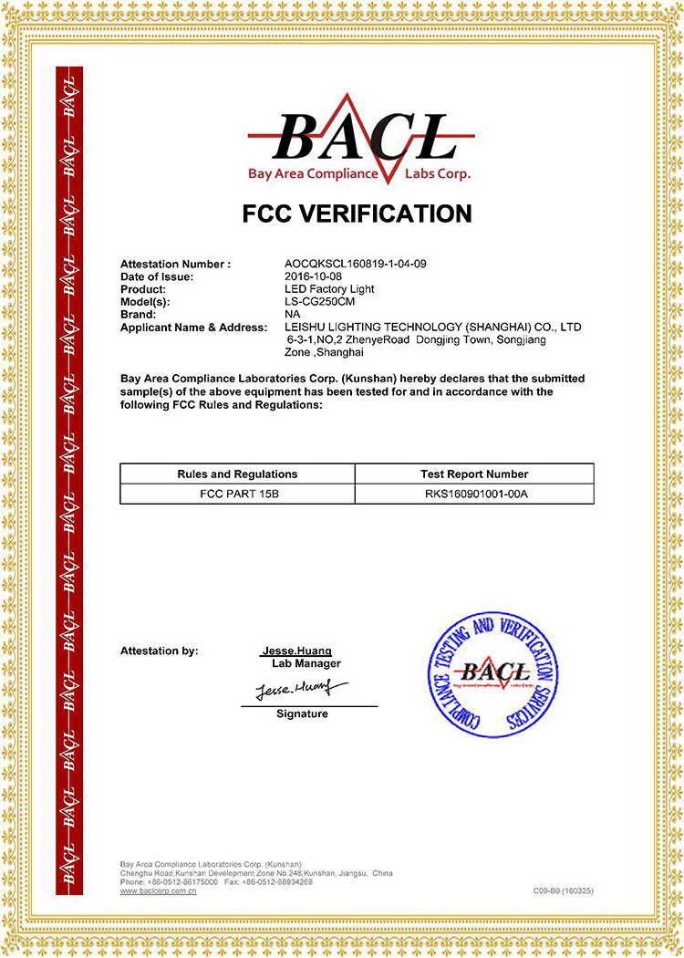 FCC 美國聯(lián)邦通信認證 250W LED工礦燈