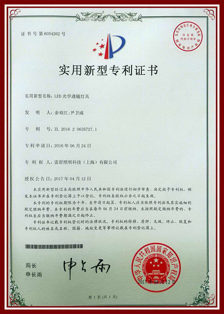 磚利 光學(xué)透鏡 LED工礦燈