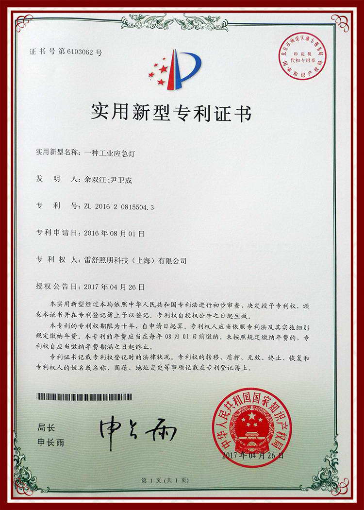 磚利 工業(yè)應(yīng)急燈 LED工礦燈