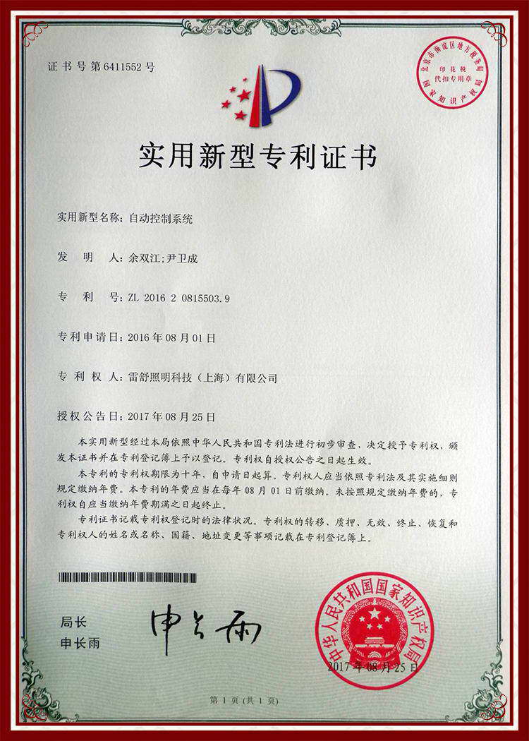 自動控制系統(tǒng)