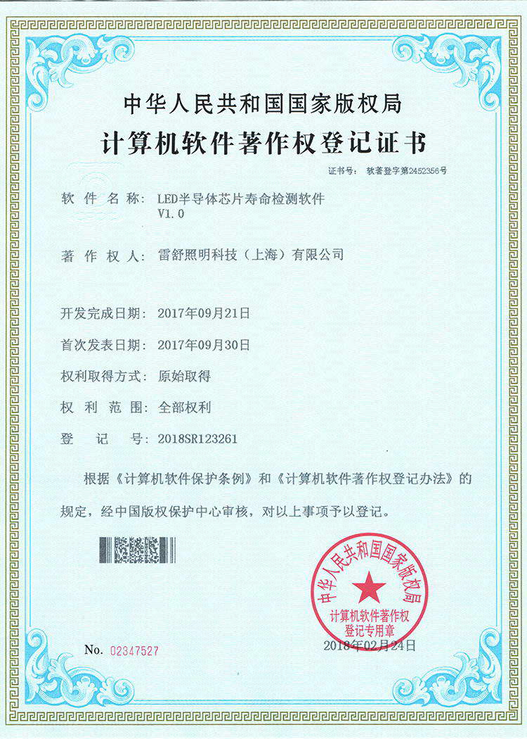 LED半導體芯片壽命檢測軟件