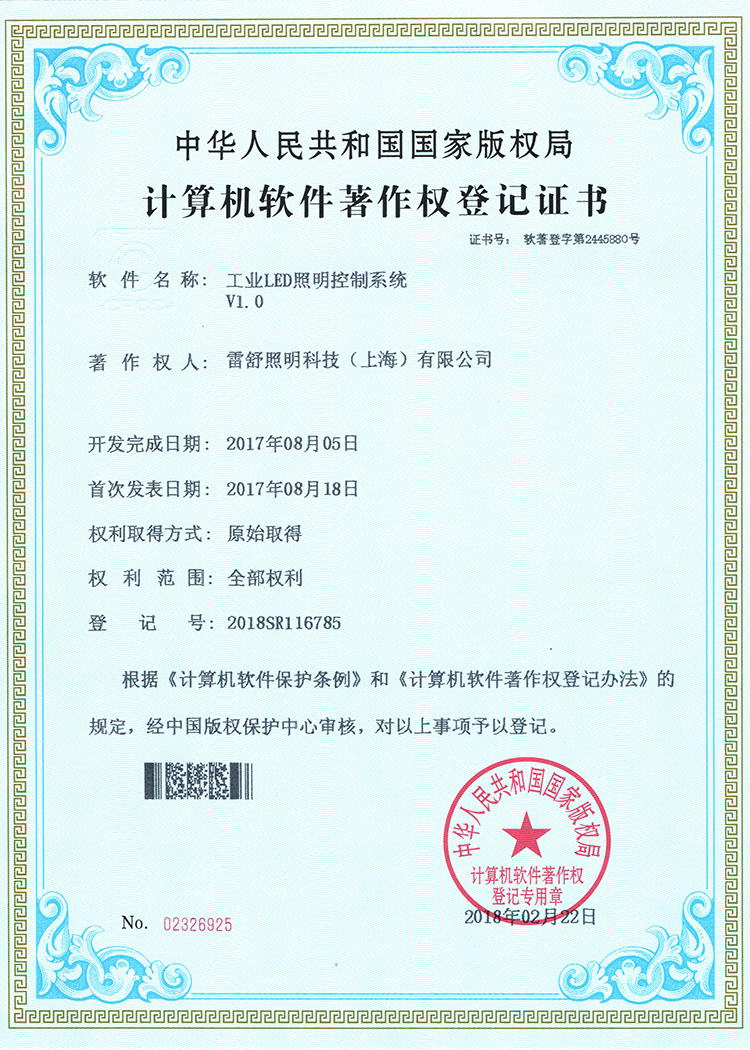 LED工業(yè)照明控制系統(tǒng)