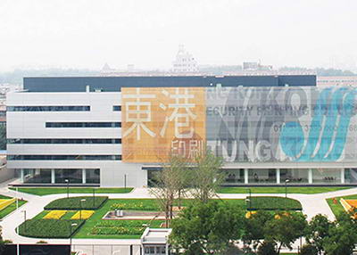 東港印刷（上海）有限公司